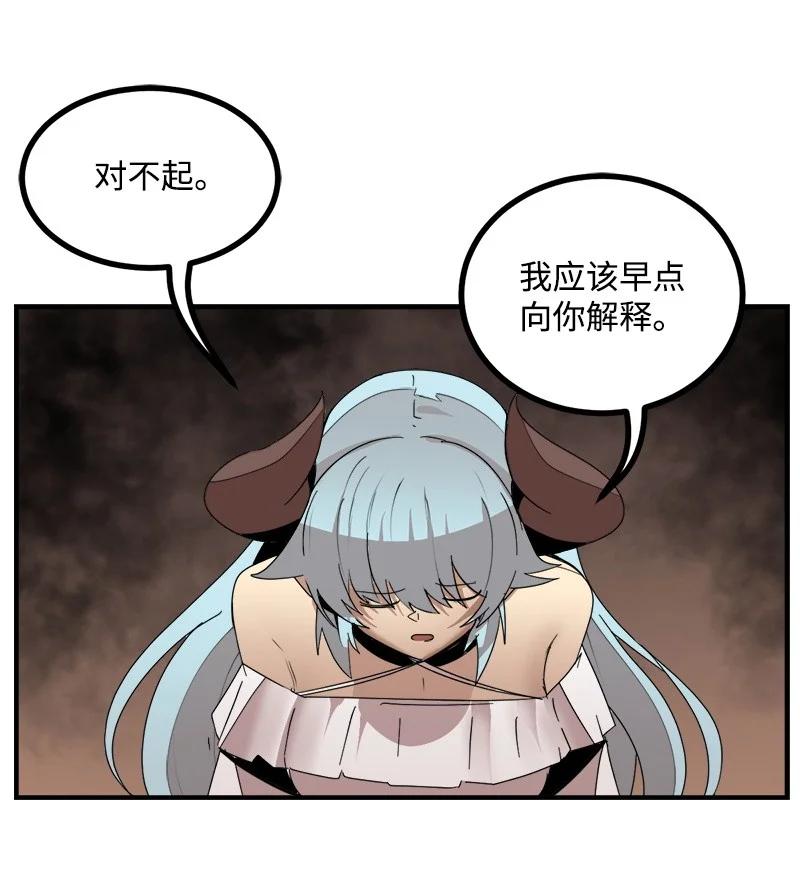 《女神、异世界和变成砖头虫的我》S3-43 魅魔女王 第44页