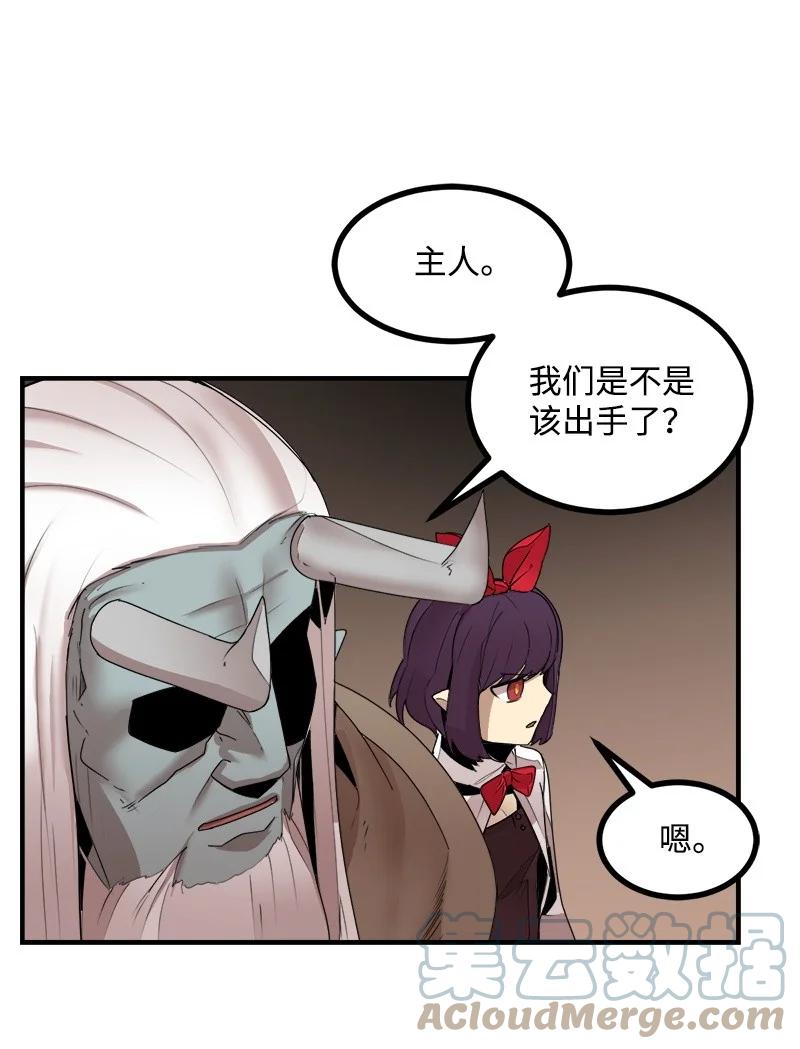 《女神、异世界和变成砖头虫的我》S3-43 魅魔女王 第67页