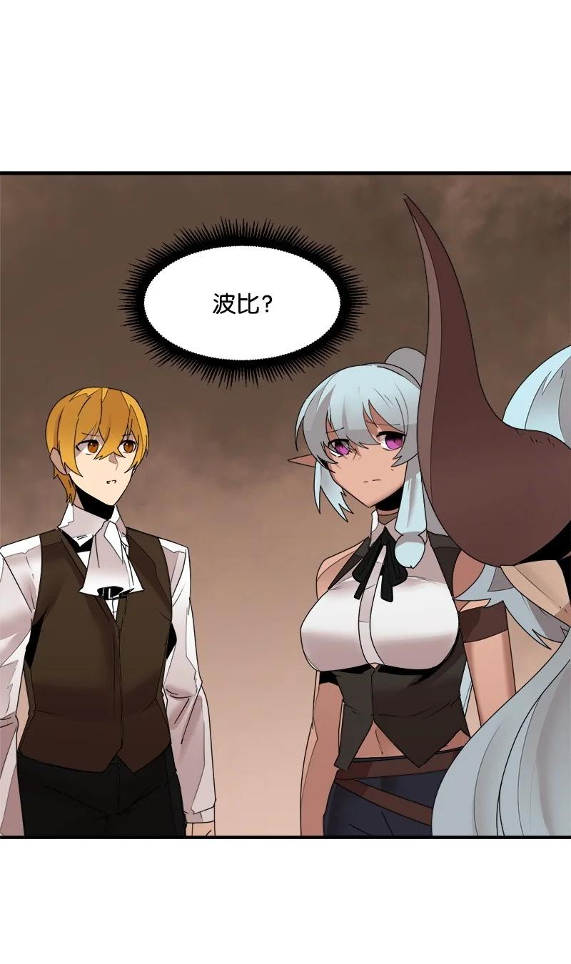 《女神、异世界和变成砖头虫的我》S3-43 魅魔女王 第47页