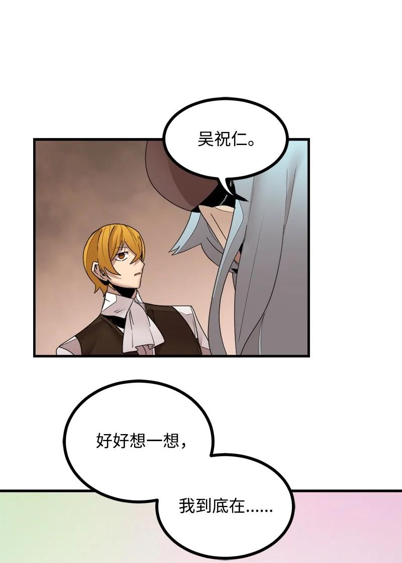 《女神、异世界和变成砖头虫的我》S3-43 魅魔女王 第50页