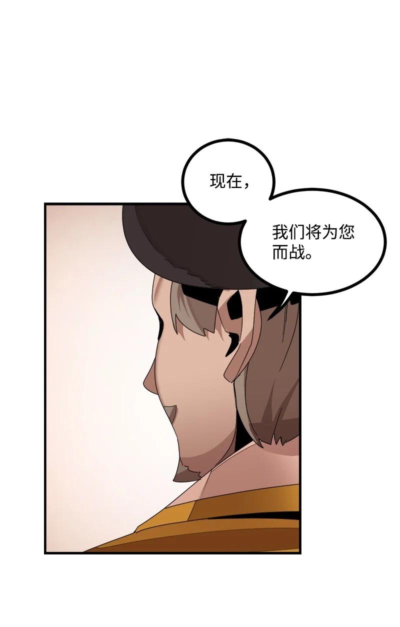 《女神、异世界和变成砖头虫的我》S3-43 魅魔女王 第35页