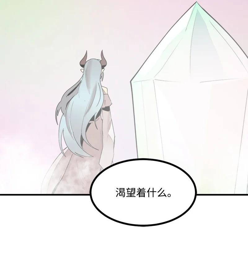 《女神、异世界和变成砖头虫的我》S3-43 魅魔女王 第51页