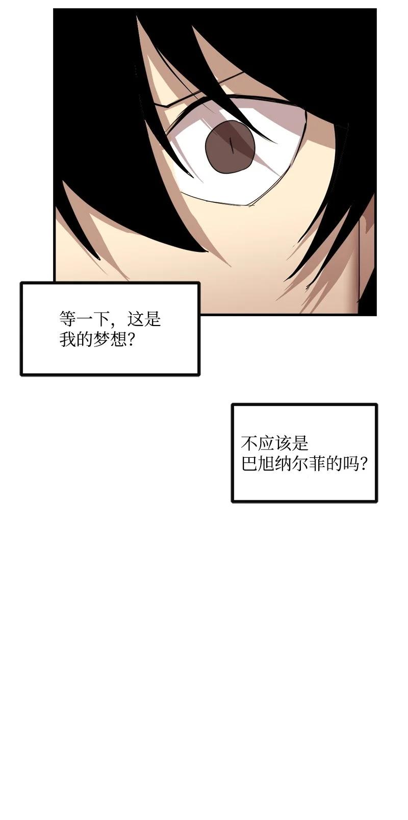 《女神、异世界和变成砖头虫的我》S3-43 魅魔女王 第57页