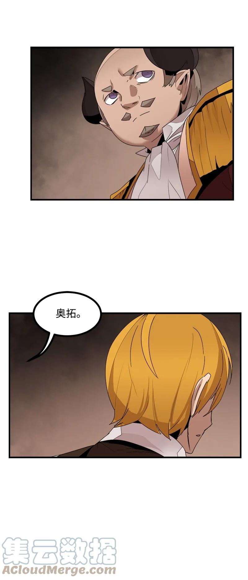 《女神、异世界和变成砖头虫的我》S3-43 魅魔女王 第31页