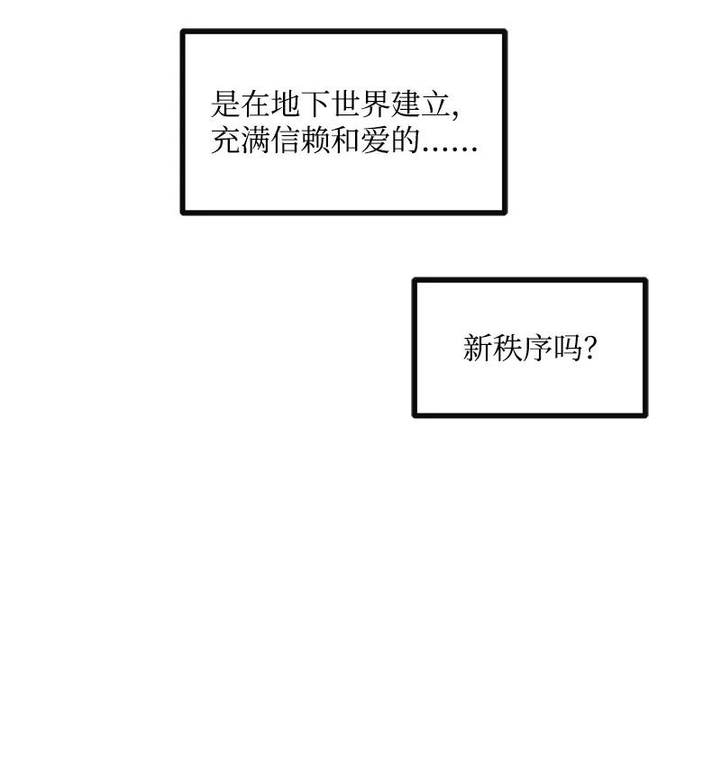 《女神、异世界和变成砖头虫的我》S3-43 魅魔女王 第56页