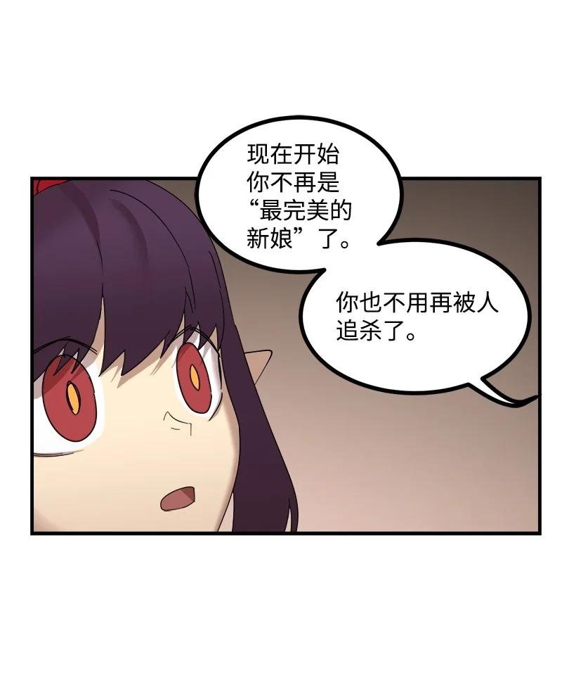 《女神、异世界和变成砖头虫的我》S3-43 魅魔女王 第77页