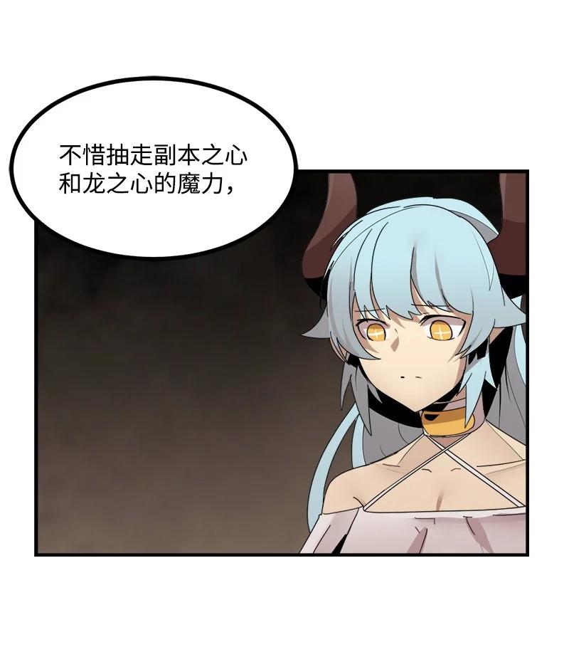 《女神、异世界和变成砖头虫的我》S3-43 魅魔女王 第6页
