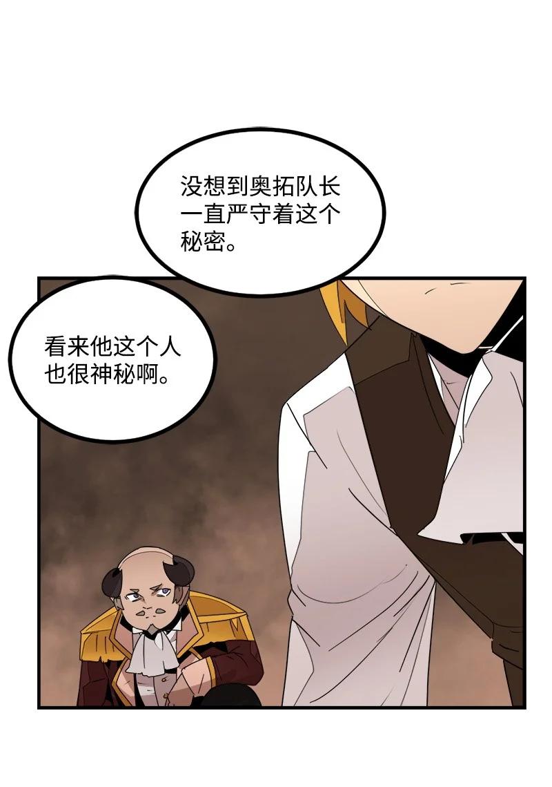 《女神、异世界和变成砖头虫的我》S3-43 魅魔女王 第20页
