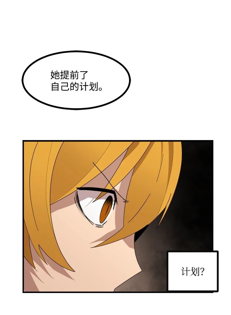 《女神、异世界和变成砖头虫的我》S3-43 魅魔女王 第8页