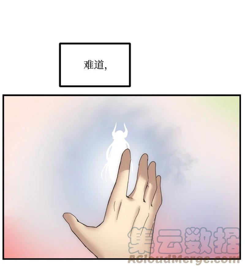 《女神、异世界和变成砖头虫的我》S3-43 魅魔女王 第55页