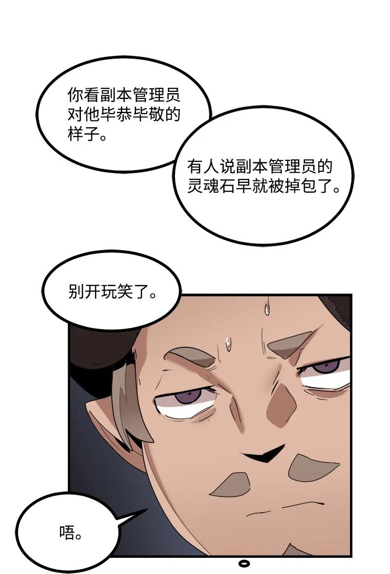 《女神、异世界和变成砖头虫的我》S3-43 魅魔女王 第21页