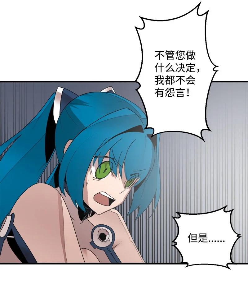 《女神、异世界和变成砖头虫的我》S3-43 魅魔女王 第60页