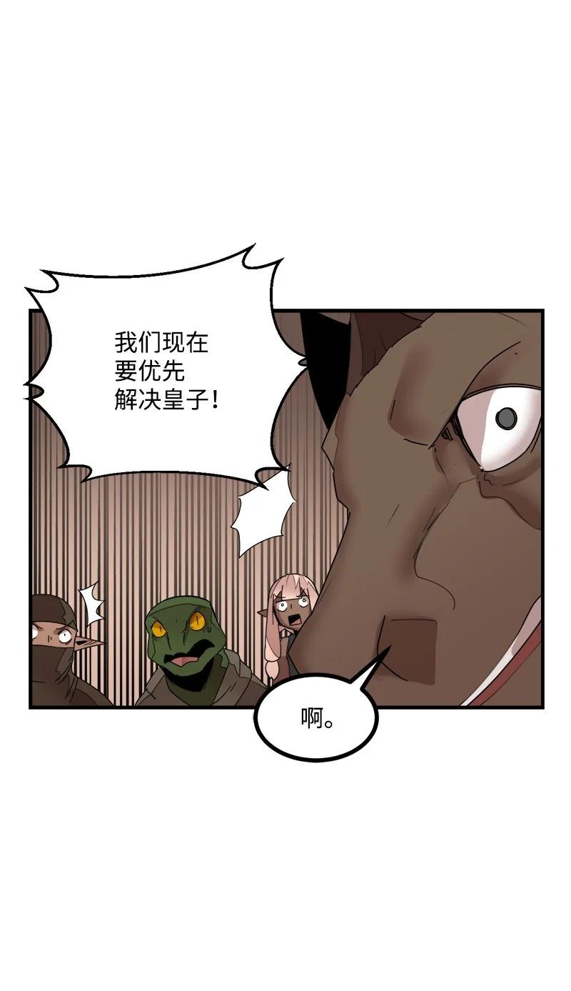 《女神、异世界和变成砖头虫的我》S3-43 魅魔女王 第26页