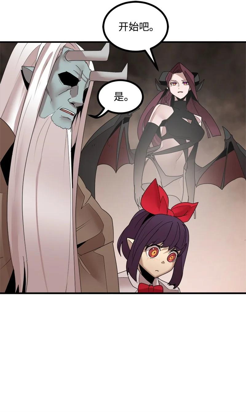 《女神、异世界和变成砖头虫的我》S3-43 魅魔女王 第78页