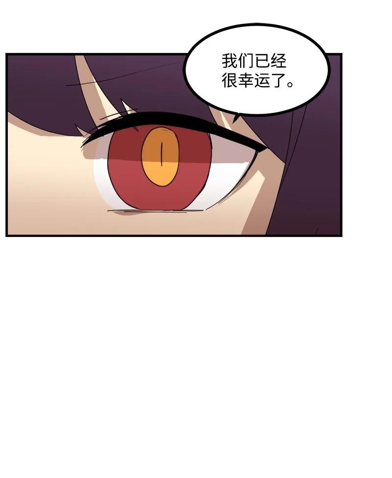 《女神、异世界和变成砖头虫的我》S3-43 魅魔女王 第72页