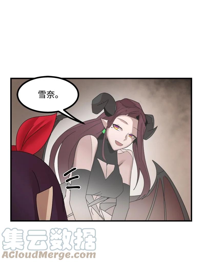 《女神、异世界和变成砖头虫的我》S3-43 魅魔女王 第76页