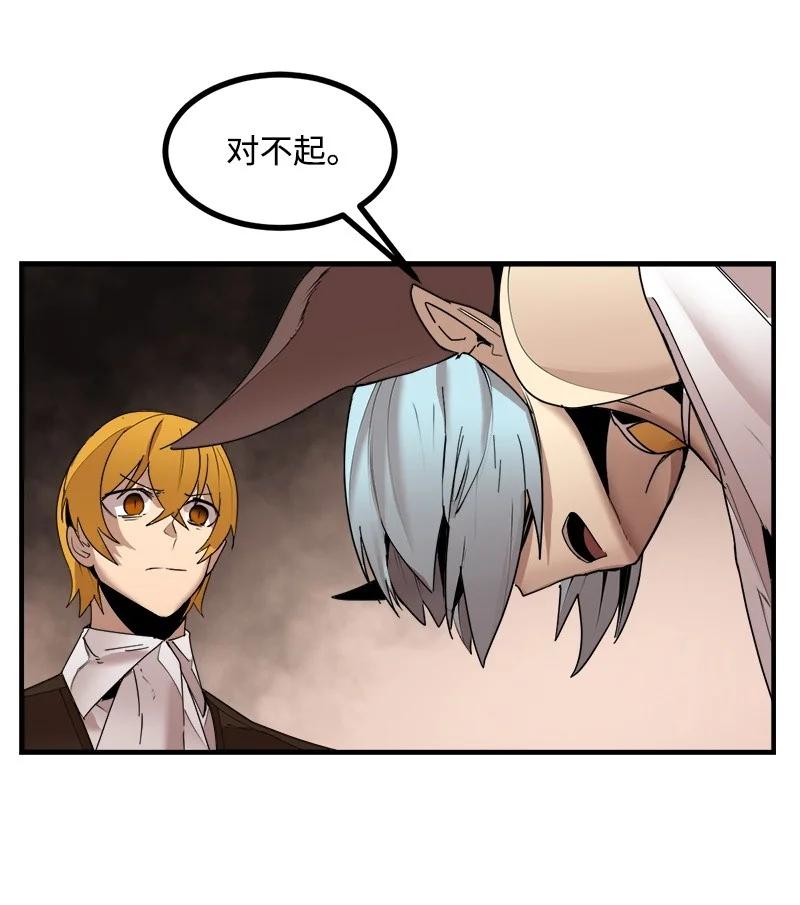 《女神、异世界和变成砖头虫的我》S3-43 魅魔女王 第45页