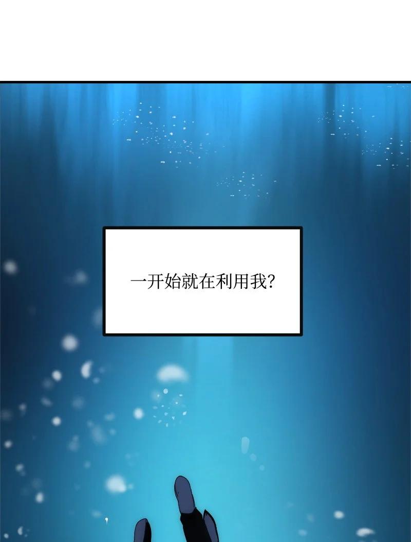 《女神、异世界和变成砖头虫的我》S3-43 魅魔女王 第11页