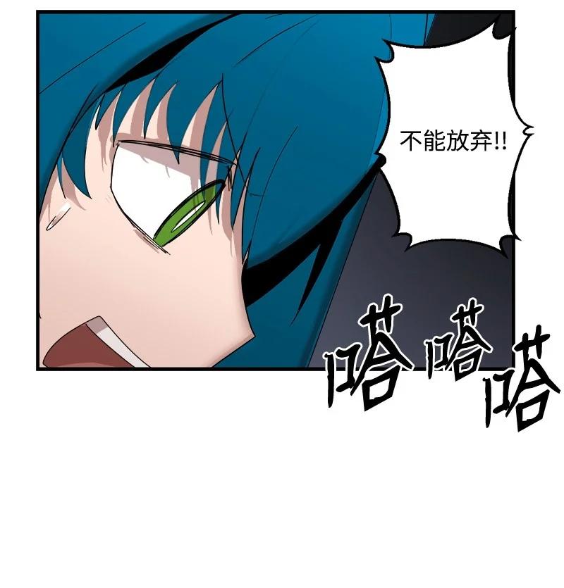 《女神、异世界和变成砖头虫的我》S3-43 魅魔女王 第62页