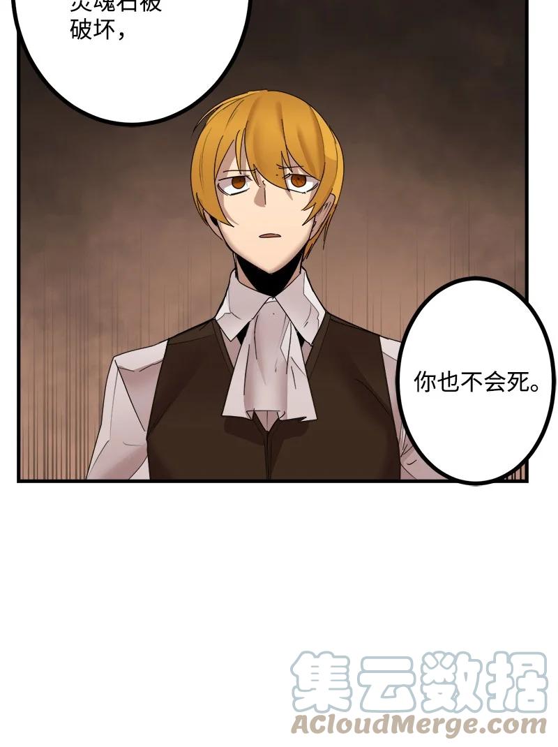 《女神、异世界和变成砖头虫的我》S3-43 魅魔女王 第43页