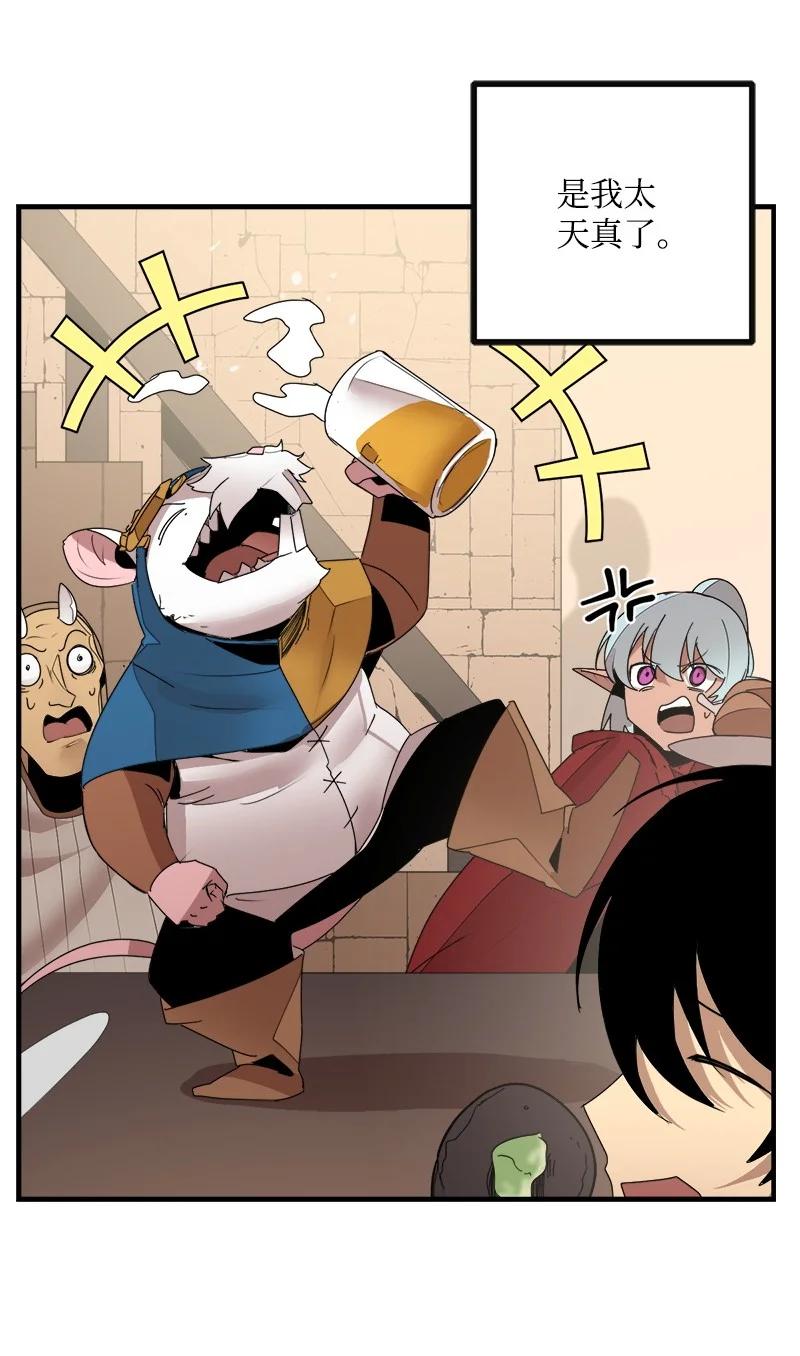 《女神、异世界和变成砖头虫的我》S3-43 魅魔女王 第29页