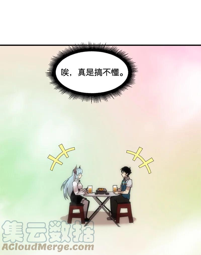 《女神、异世界和变成砖头虫的我》S3-43 魅魔女王 第58页