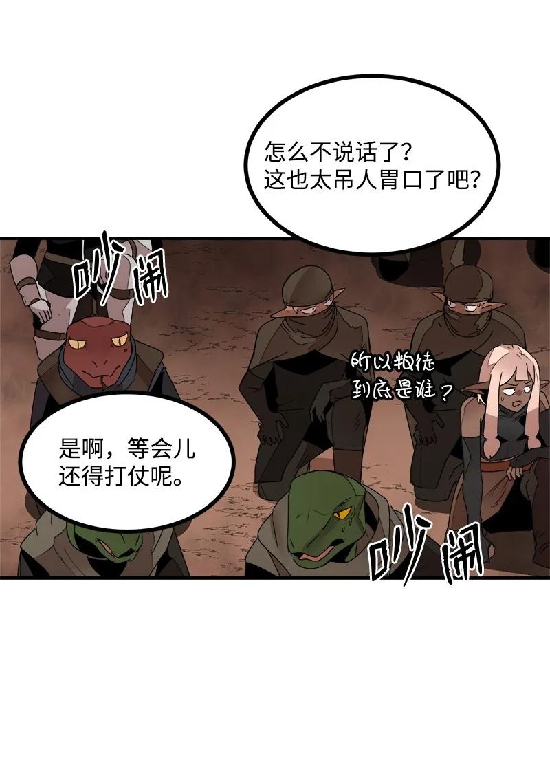 《女神、异世界和变成砖头虫的我》S3-43 魅魔女王 第18页