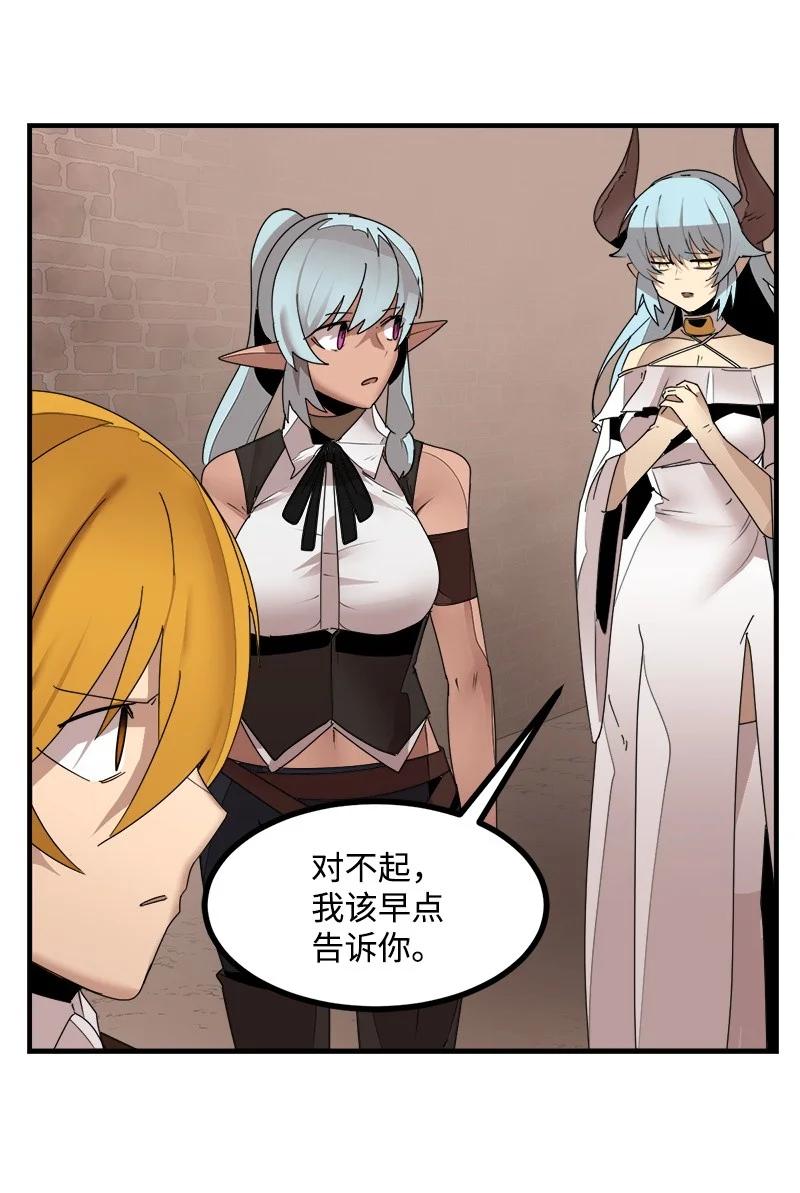 《女神、异世界和变成砖头虫的我》S3-43 魅魔女王 第41页