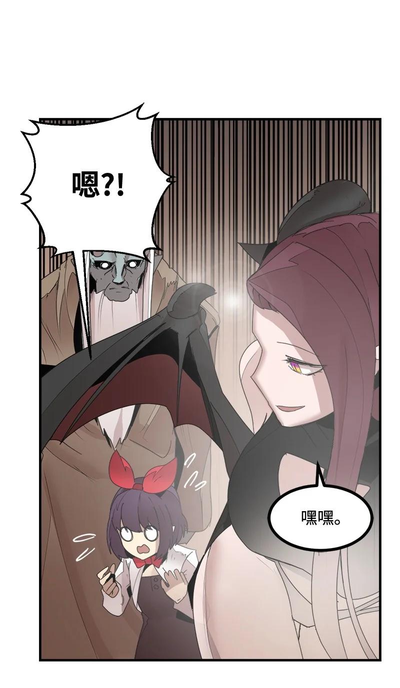 《女神、异世界和变成砖头虫的我》S3-43 魅魔女王 第75页