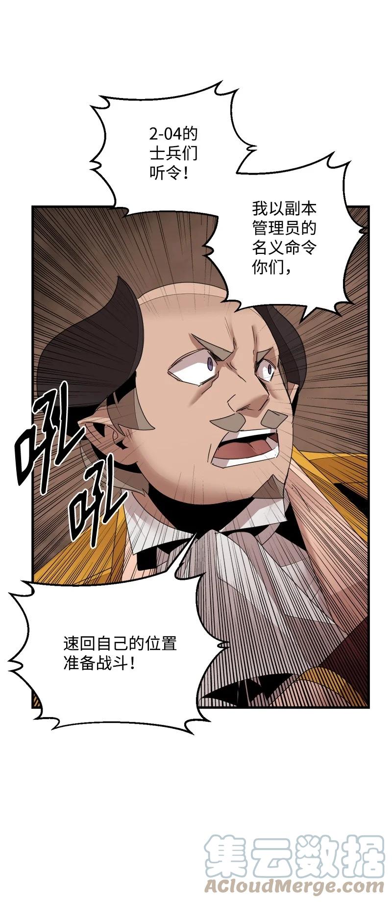 《女神、异世界和变成砖头虫的我》S3-43 魅魔女王 第25页
