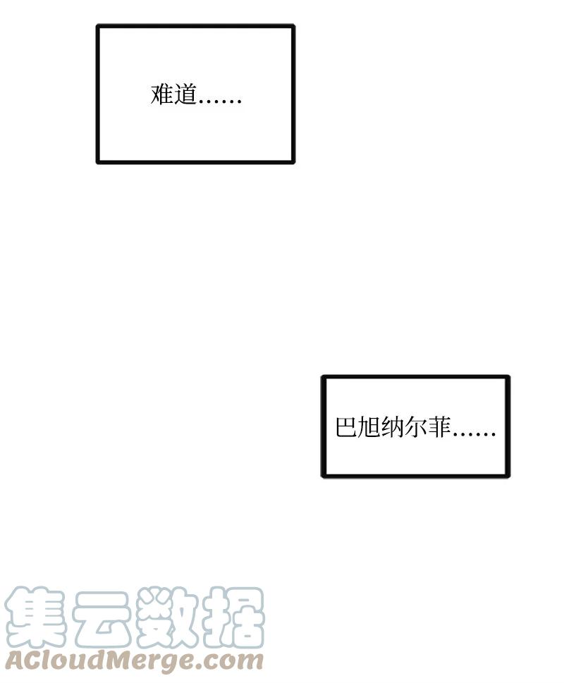 《女神、异世界和变成砖头虫的我》S3-43 魅魔女王 第10页