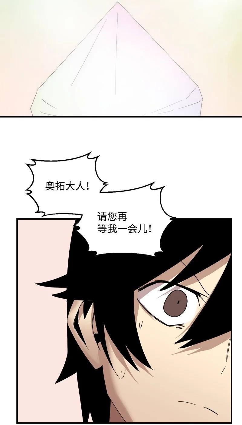 《女神、异世界和变成砖头虫的我》S3-43 魅魔女王 第59页