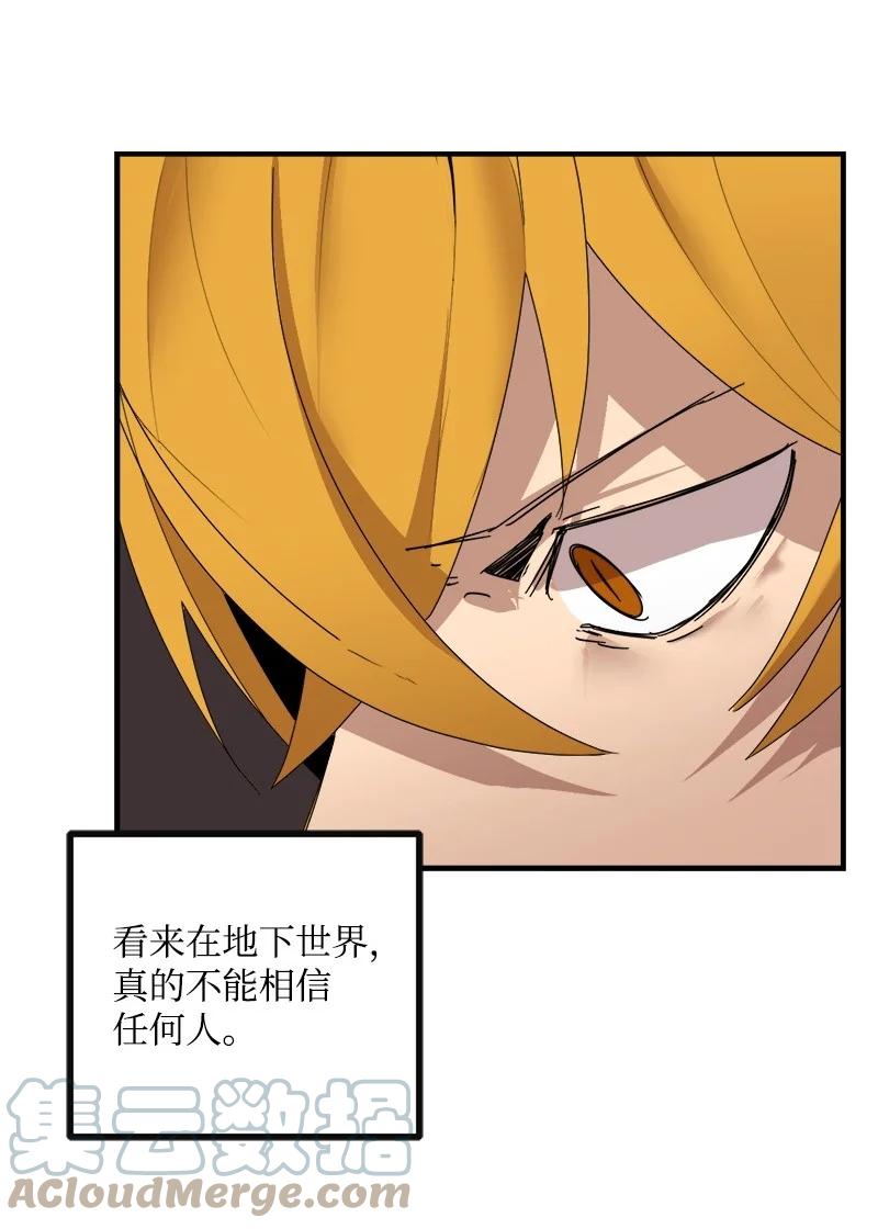 《女神、异世界和变成砖头虫的我》S3-43 魅魔女王 第28页