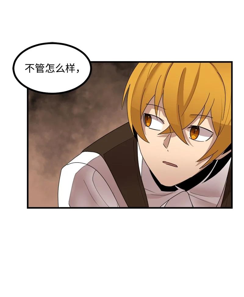 《女神、异世界和变成砖头虫的我》S3-43 魅魔女王 第33页