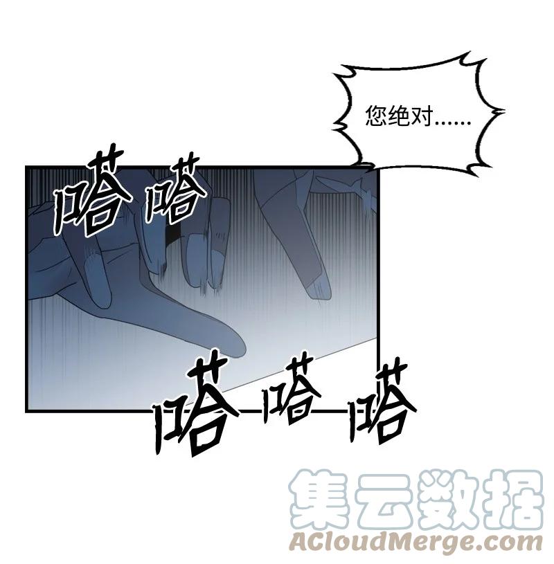 《女神、异世界和变成砖头虫的我》S3-43 魅魔女王 第61页