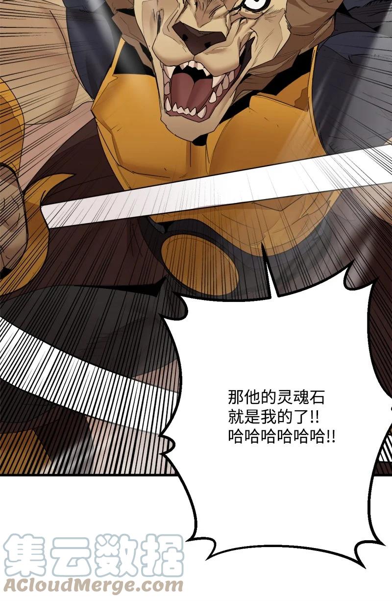 《女神、异世界和变成砖头虫的我》S3-44 深渊之种的秘术 第73页