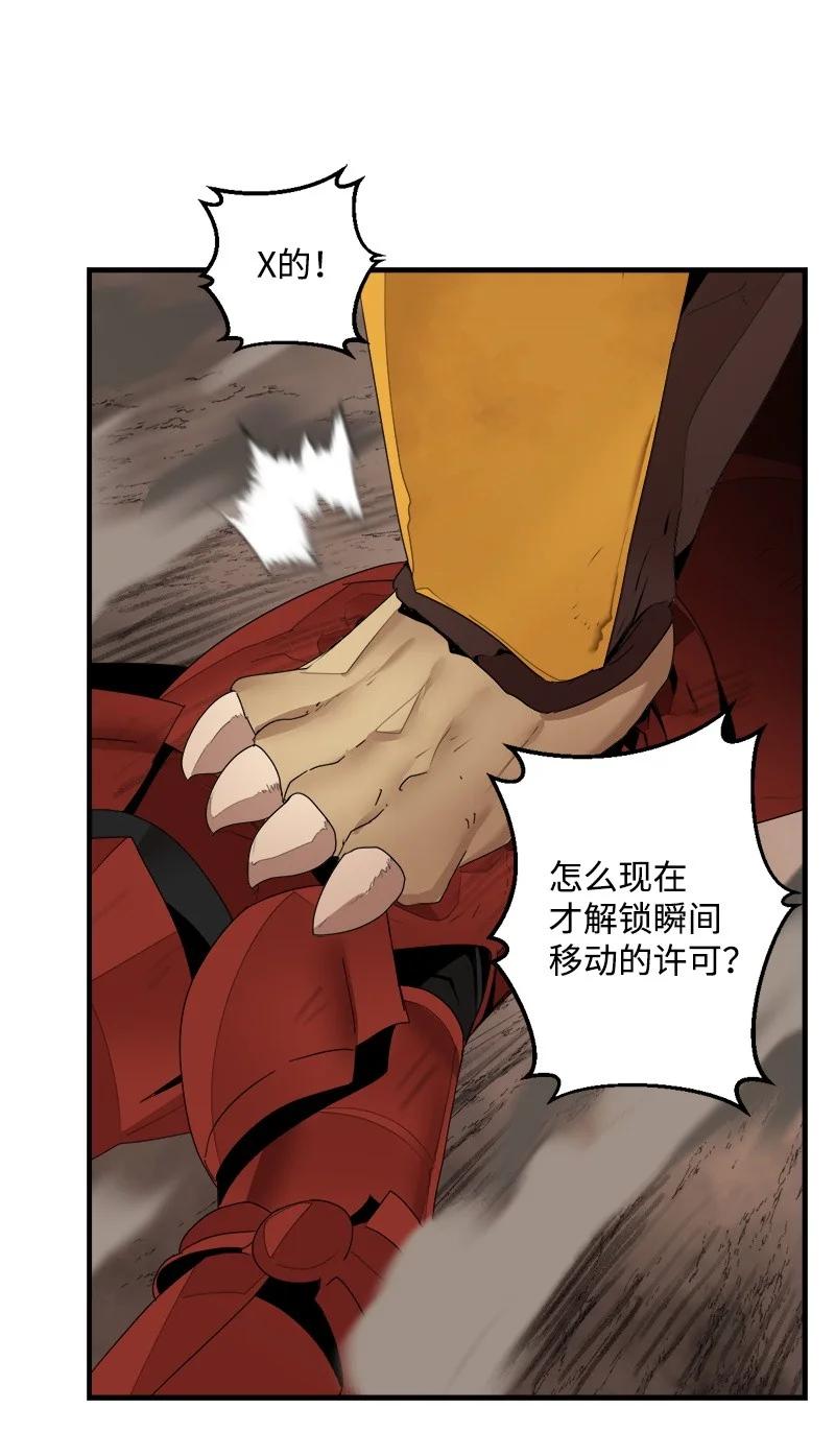 《女神、异世界和变成砖头虫的我》S3-44 深渊之种的秘术 第69页
