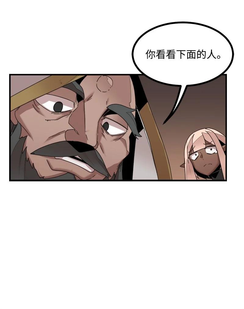 《女神、异世界和变成砖头虫的我》S3-44 深渊之种的秘术 第54页
