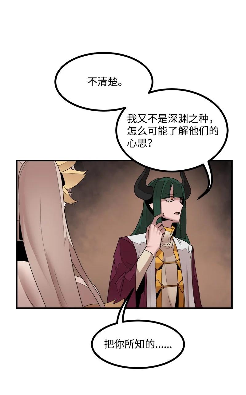 《女神、异世界和变成砖头虫的我》S3-44 深渊之种的秘术 第45页