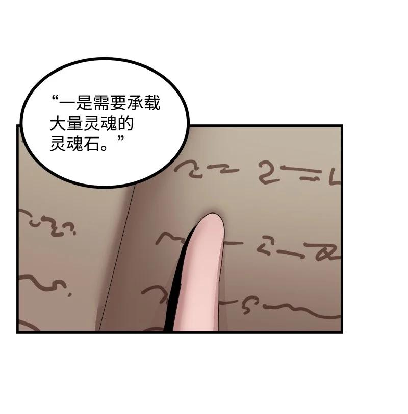 《女神、异世界和变成砖头虫的我》S3-44 深渊之种的秘术 第36页