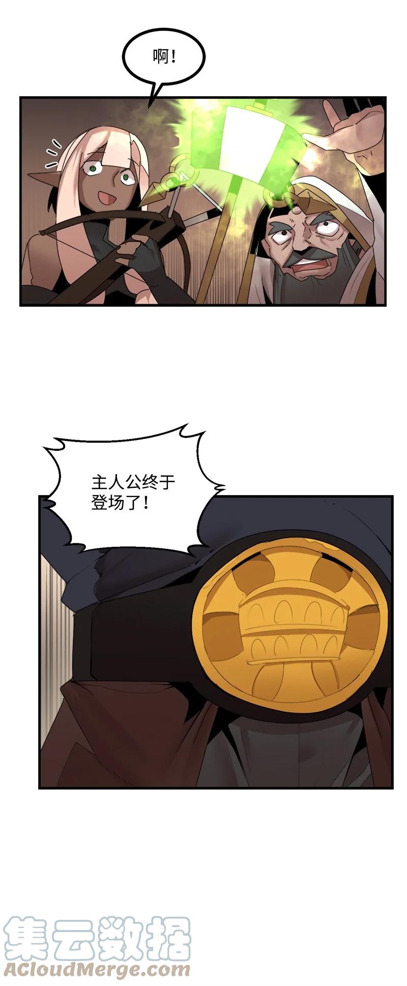 《女神、异世界和变成砖头虫的我》S3-44 深渊之种的秘术 第70页