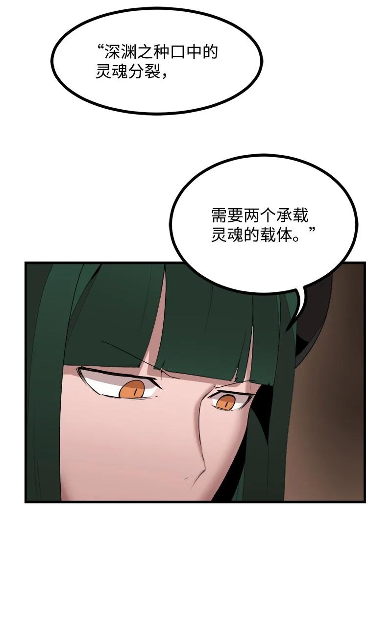 《女神、异世界和变成砖头虫的我》S3-44 深渊之种的秘术 第35页