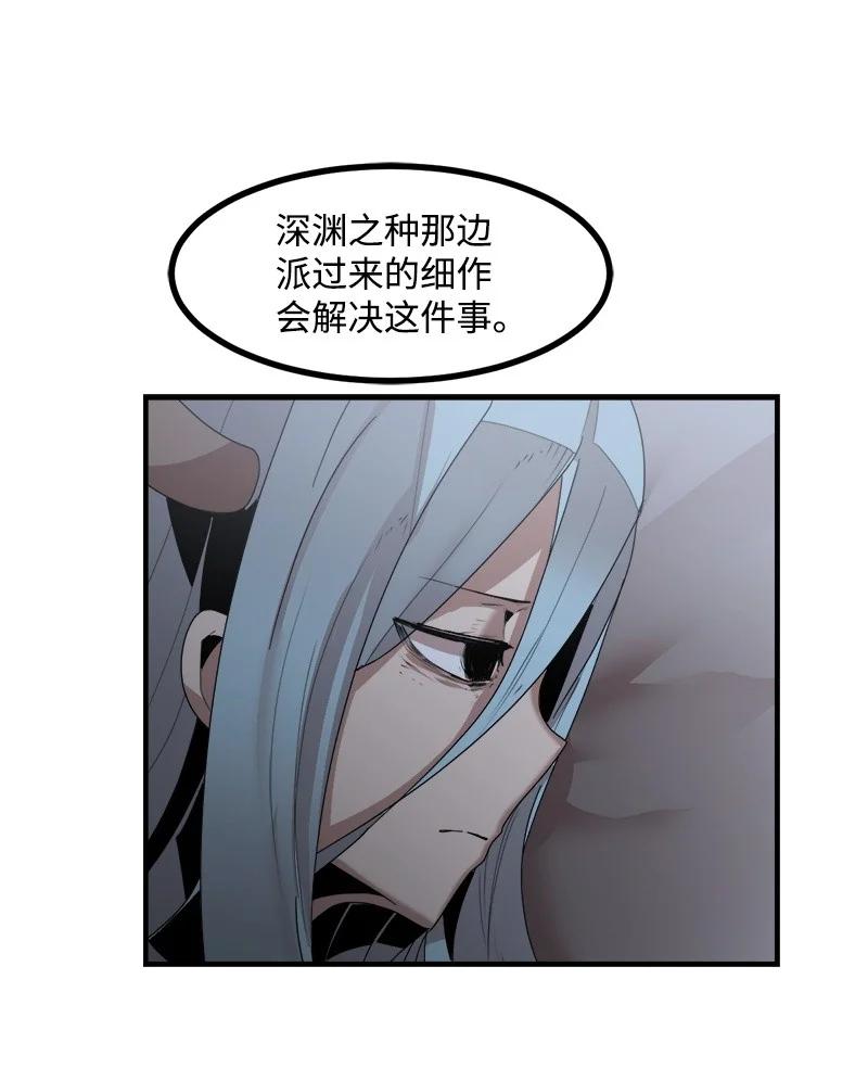 《女神、异世界和变成砖头虫的我》S3-44 深渊之种的秘术 第66页