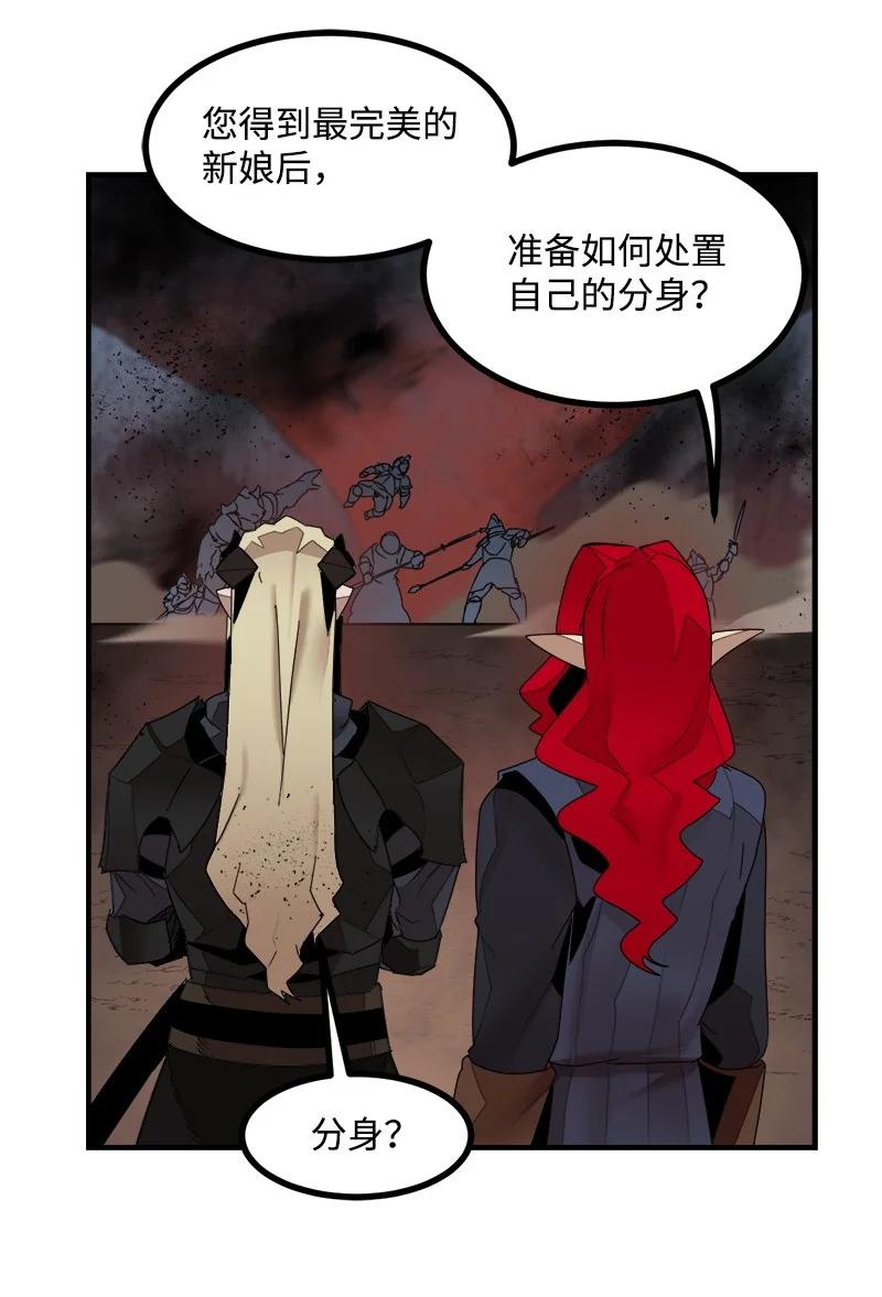 《女神、异世界和变成砖头虫的我》S3-44 深渊之种的秘术 第62页