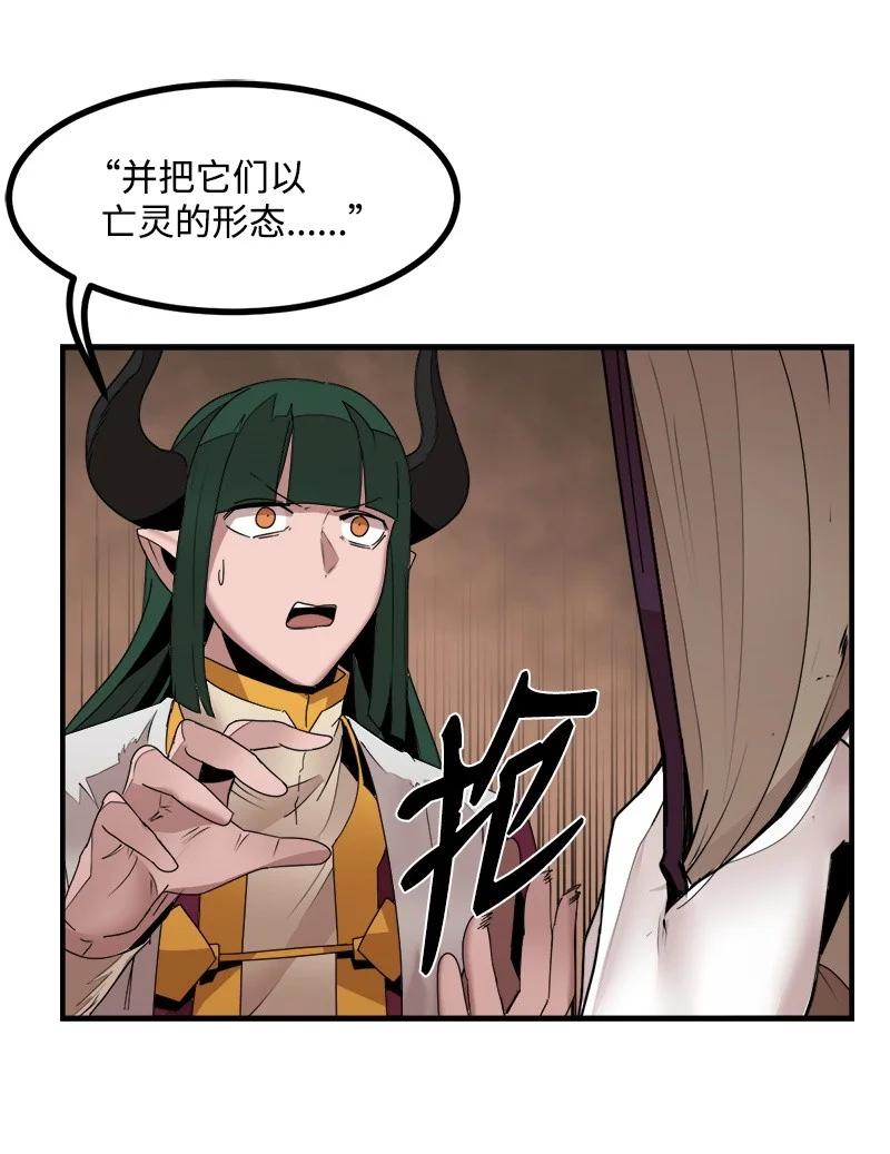 《女神、异世界和变成砖头虫的我》S3-44 深渊之种的秘术 第39页