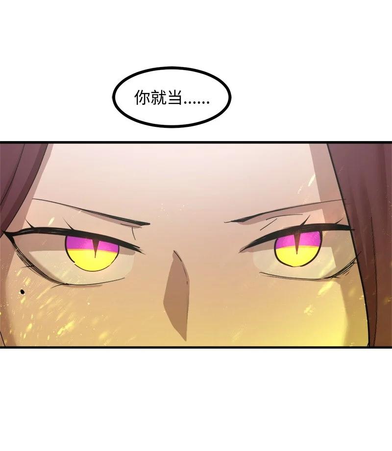 《女神、异世界和变成砖头虫的我》S3-44 深渊之种的秘术 第5页