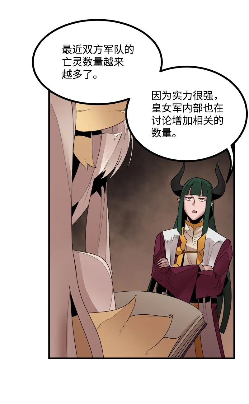 《女神、异世界和变成砖头虫的我》S3-44 深渊之种的秘术 第42页