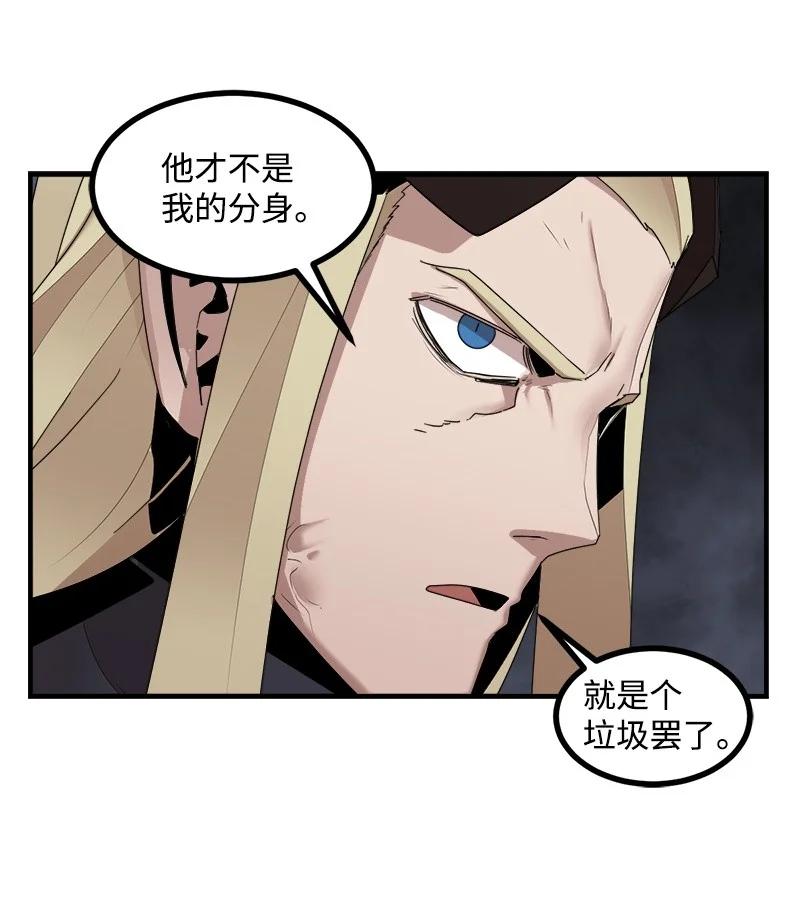 《女神、异世界和变成砖头虫的我》S3-44 深渊之种的秘术 第63页