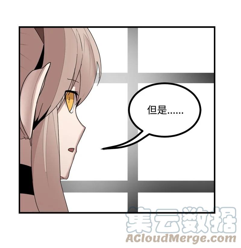 《女神、异世界和变成砖头虫的我》S3-44 深渊之种的秘术 第22页