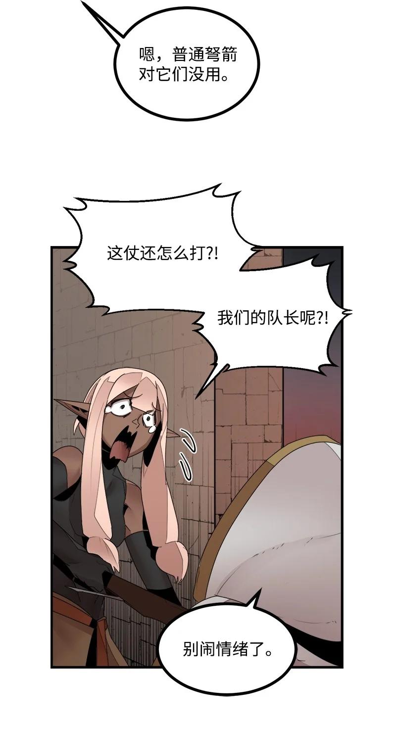 《女神、异世界和变成砖头虫的我》S3-44 深渊之种的秘术 第53页